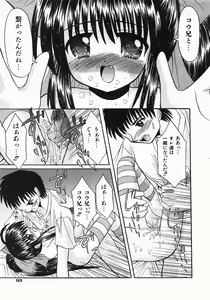 Page 93 of COMIC Shoujo Tengoku 2007-10 - preview thumbnail