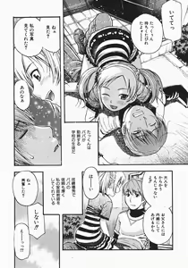 Page 10 of COMIC Shoujo Tengoku 2007-10 - preview thumbnail