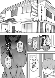 Page 3 of Ore no Kanojo wa Tomodachi no Kaa-chan Matching App de Shiriatta Hitozuma to Uwaki H - preview thumbnail