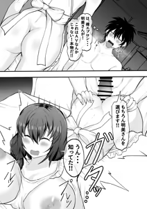 Page 40 of Ore no Kanojo wa Tomodachi no Kaa-chan Matching App de Shiriatta Hitozuma to Uwaki H - preview thumbnail