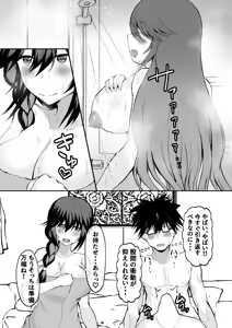 Page 8 of Ore no Kanojo wa Tomodachi no Kaa-chan Matching App de Shiriatta Hitozuma to Uwaki H - preview thumbnail