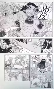 Page 117 of Kenya Suzuki - preview thumbnail