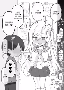 Page 56 of Bunkasai Soapland 3 | 문화제 소프랜드 3 - preview thumbnail