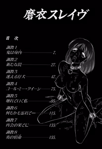 Page 3 of Mai Slave - preview thumbnail