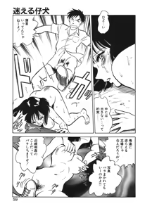 Page 56 of Mai Slave - preview thumbnail