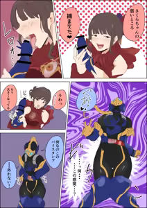 Page 2 of ジャンヌ快楽堕ち敗北漫画 - preview thumbnail
