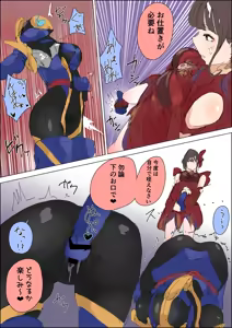 Page 5 of ジャンヌ快楽堕ち敗北漫画 - preview thumbnail
