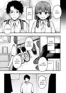 Page 3 of Kibo-teki kansoku | 희망적 관측 - preview thumbnail