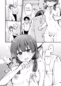 Page 8 of Kibo-teki kansoku | 희망적 관측 - preview thumbnail