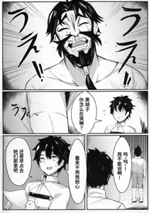 Page 3 of OH! MASTER - preview thumbnail