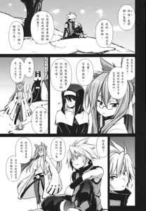 Page 3 of BREAK BLUE STRAY CAT EXTEND - preview thumbnail