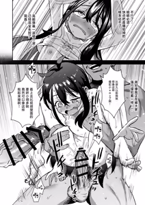 Page 56 of Shiko Chuudoku TS OnaPet ~Haishin de Barezu ni Ikimakuri~ | 手冲中毒TS自慰对象 ~直播中瞒天过海暗潮汹涌~ - preview thumbnail