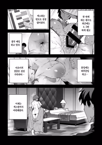 Page 152 of Seito-tachi to Nakayoku H suru Hon ~BluArch Soushuuhen~ | 학생들과 사이좋게 H하는 책 ~블루아카 총집편~ - preview thumbnail