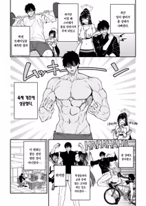 Page 3 of Seito-tachi to Nakayoku H suru Hon ~BluArch Soushuuhen~ | 학생들과 사이좋게 H하는 책 ~블루아카 총집편~ - preview thumbnail