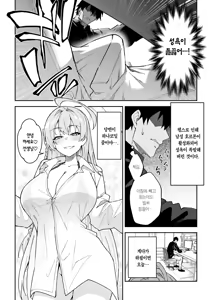 Page 4 of Seito-tachi to Nakayoku H suru Hon ~BluArch Soushuuhen~ | 학생들과 사이좋게 H하는 책 ~블루아카 총집편~ - preview thumbnail
