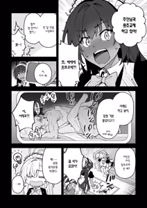 Page 56 of Seito-tachi to Nakayoku H suru Hon ~BluArch Soushuuhen~ | 학생들과 사이좋게 H하는 책 ~블루아카 총집편~ - preview thumbnail