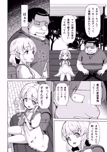 Page 3 of Tenshi na Loli Bitch Mayuka-chan 10-sai - preview thumbnail