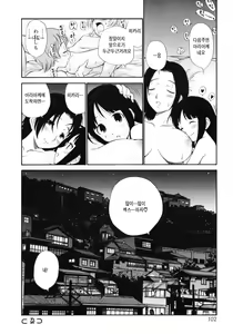 Page 102 of Watashi o Ariake e Tsuretette! - Take me to Ariake! - preview thumbnail