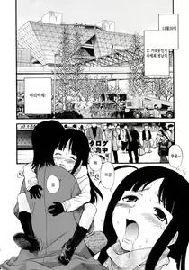 Page 104 of Watashi o Ariake e Tsuretette! - Take me to Ariake! - preview thumbnail