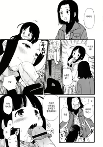 Page 111 of Watashi o Ariake e Tsuretette! - Take me to Ariake! - preview thumbnail