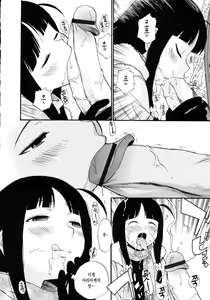Page 112 of Watashi o Ariake e Tsuretette! - Take me to Ariake! - preview thumbnail