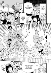 Page 125 of Watashi o Ariake e Tsuretette! - Take me to Ariake! - preview thumbnail