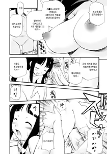 Page 130 of Watashi o Ariake e Tsuretette! - Take me to Ariake! - preview thumbnail