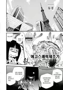Page 146 of Watashi o Ariake e Tsuretette! - Take me to Ariake! - preview thumbnail