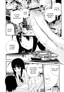Page 152 of Watashi o Ariake e Tsuretette! - Take me to Ariake! - preview thumbnail