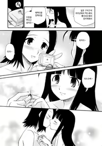 Page 153 of Watashi o Ariake e Tsuretette! - Take me to Ariake! - preview thumbnail