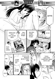 Page 162 of Watashi o Ariake e Tsuretette! - Take me to Ariake! - preview thumbnail