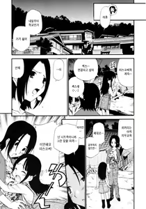 Page 21 of Watashi o Ariake e Tsuretette! - Take me to Ariake! - preview thumbnail