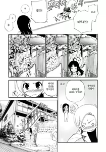 Page 25 of Watashi o Ariake e Tsuretette! - Take me to Ariake! - preview thumbnail