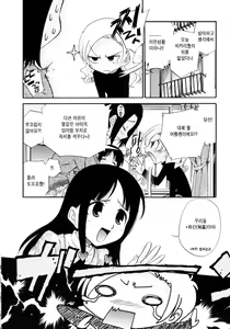 Page 28 of Watashi o Ariake e Tsuretette! - Take me to Ariake! - preview thumbnail