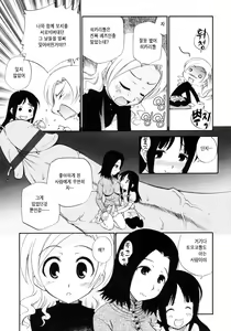 Page 29 of Watashi o Ariake e Tsuretette! - Take me to Ariake! - preview thumbnail