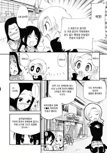 Page 30 of Watashi o Ariake e Tsuretette! - Take me to Ariake! - preview thumbnail