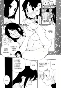 Page 31 of Watashi o Ariake e Tsuretette! - Take me to Ariake! - preview thumbnail