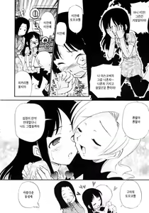 Page 32 of Watashi o Ariake e Tsuretette! - Take me to Ariake! - preview thumbnail