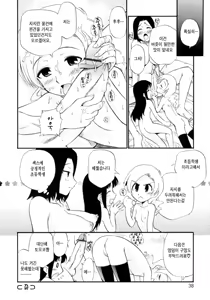 Page 38 of Watashi o Ariake e Tsuretette! - Take me to Ariake! - preview thumbnail