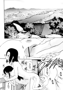 Page 40 of Watashi o Ariake e Tsuretette! - Take me to Ariake! - preview thumbnail