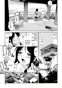 Page 41 of Watashi o Ariake e Tsuretette! - Take me to Ariake! - preview thumbnail