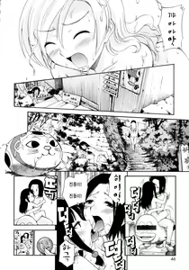 Page 46 of Watashi o Ariake e Tsuretette! - Take me to Ariake! - preview thumbnail