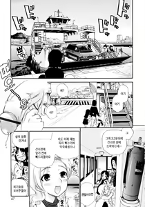 Page 47 of Watashi o Ariake e Tsuretette! - Take me to Ariake! - preview thumbnail