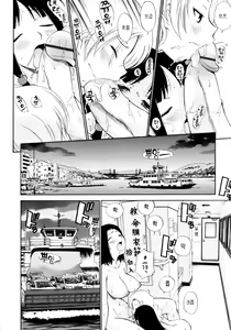 Page 48 of Watashi o Ariake e Tsuretette! - Take me to Ariake! - preview thumbnail