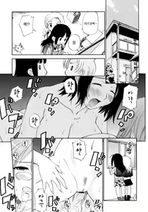 Page 53 of Watashi o Ariake e Tsuretette! - Take me to Ariake! - preview thumbnail