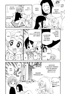 Page 58 of Watashi o Ariake e Tsuretette! - Take me to Ariake! - preview thumbnail