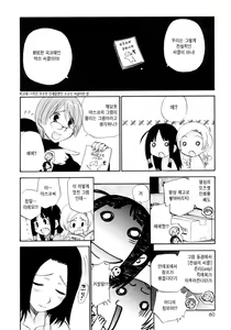 Page 60 of Watashi o Ariake e Tsuretette! - Take me to Ariake! - preview thumbnail