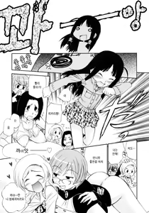 Page 61 of Watashi o Ariake e Tsuretette! - Take me to Ariake! - preview thumbnail