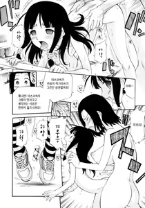Page 64 of Watashi o Ariake e Tsuretette! - Take me to Ariake! - preview thumbnail