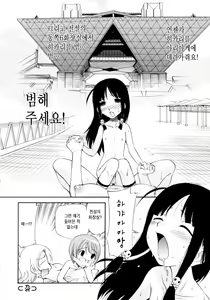 Page 70 of Watashi o Ariake e Tsuretette! - Take me to Ariake! - preview thumbnail